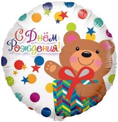 Фольгированный круг "С Днем рождения" (мишка с подарком и конфетти)