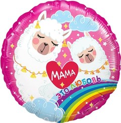 Фольгированный круг "МАМА это любовь"