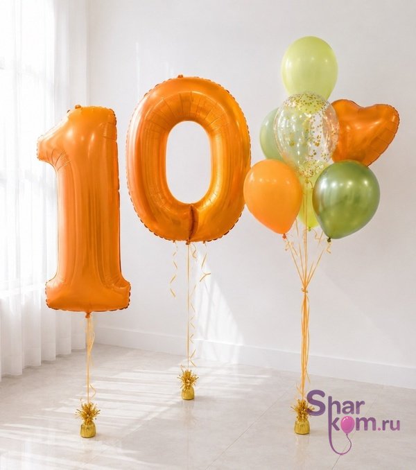 Композиция из шаров "Оранжевая на 10 лет"