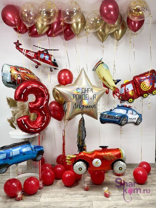 Композиция из шаров "Машины для мальчика"