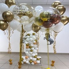 Композиция из шаров "На 1 год для короля"