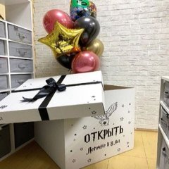 Коробка с шарами Сюрприз "Хогвартс"