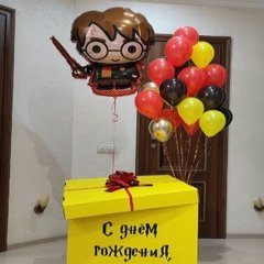 Коробка с шарами Сюрприз "Желтая с Гарри"