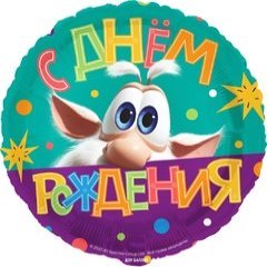 Фольгированный круг "Буба, ты супер"
