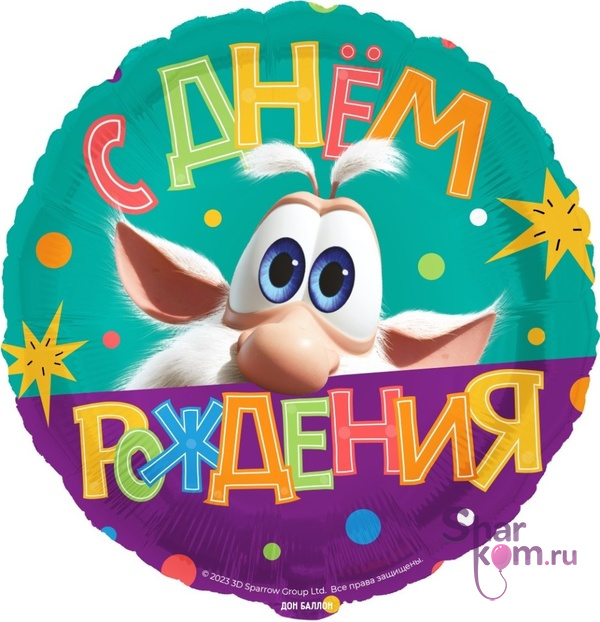 Фольгированный круг "Буба, ты супер"