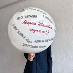 Большой зеркальный шар "Любимая учительница"