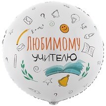 Фольгированный круг 