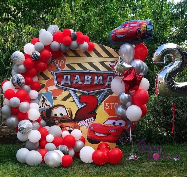 Фотозона "Тачки"