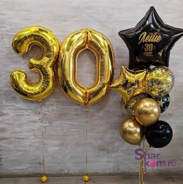 Композиция из шаров "Мне сегодня 30 лет"