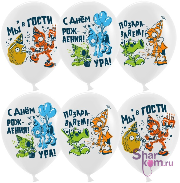 Шары "Зомбаста Флориста"