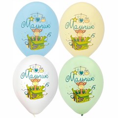 Шары "Мальчик" с жирафом