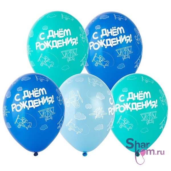 Шары "С др Самолеты"