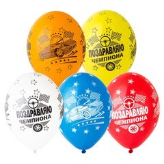 Шары "Поздравляю Чемпиона"