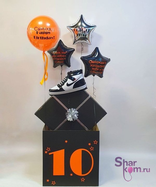Коробка с шарами Сюрприз "На 10 лет"