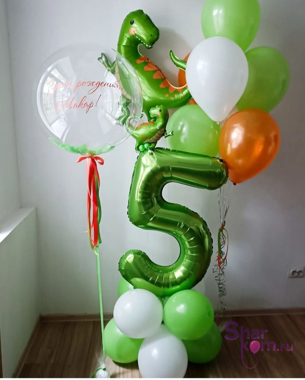 Композиция из шаров "На 5 лет с динозавром"
