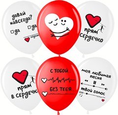 Шары "И снова о любви"