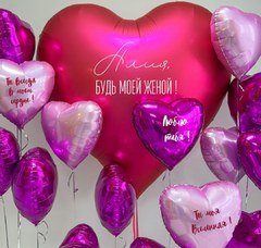 Композиция из шаров "Будь моей женой" с огромным сердцем