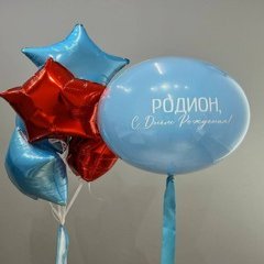 Композиция из шаров "День рождения" со звездами