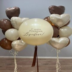 Композиция из шаров "С днем рождения, верховная"