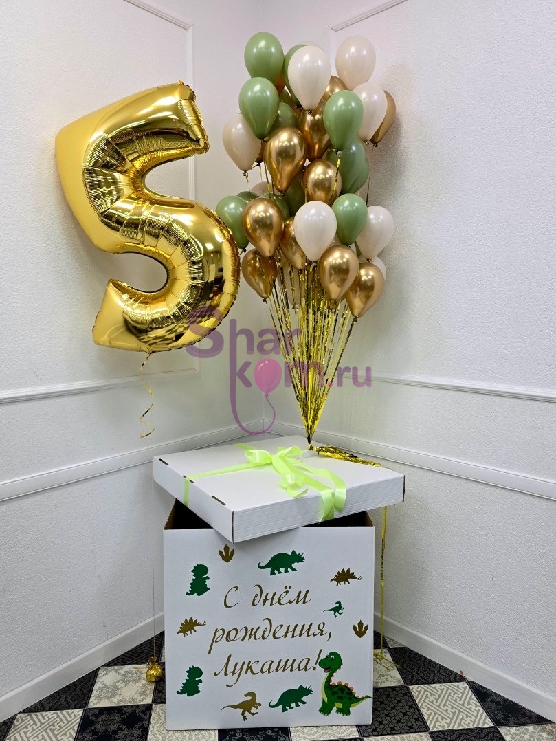 Композиция из шаров "Коробка сюрприз с цифрой"