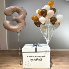 Композиция из шаров "Коробка сюрприз" на праздник