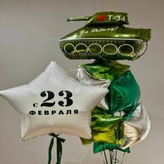 Композиция из шаров "С 23 февраля" с танком