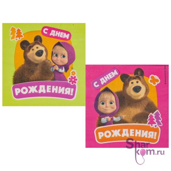 Салфетки "Маша и медведь" с др 12шт