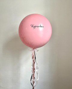Шар "В новую жизнь"