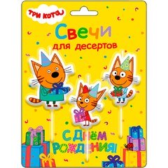 Свечи "Коржик, Карамелька и Компот"