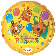 Фольгированный шар "Три кота. Играем вместе"