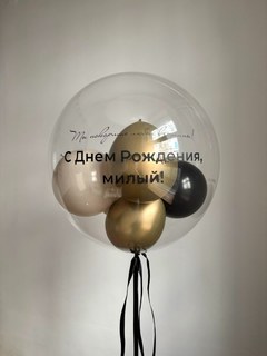 Шар Сфера с шариками и надписью (золото-черный)