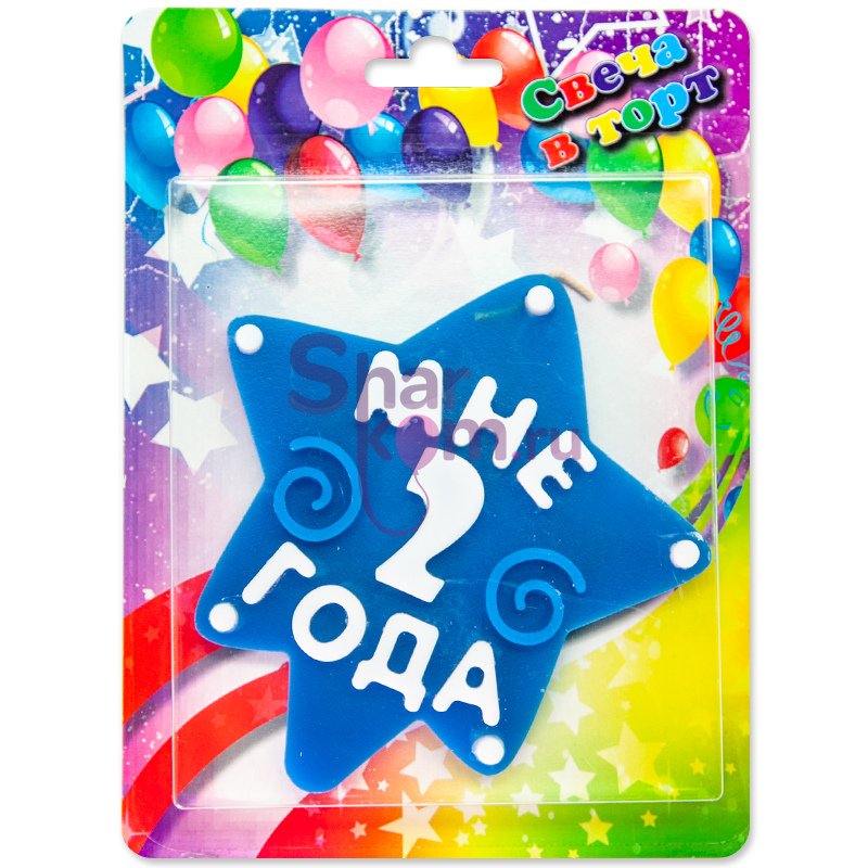 Свеча "Звезда 2 Года"