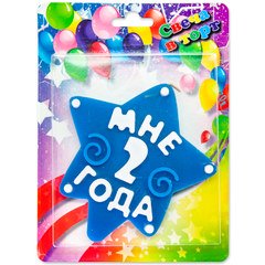 Свеча "Звезда 2 Года"