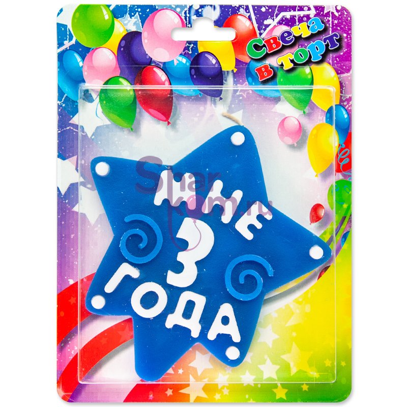 Свеча "Звезда 3 Года"