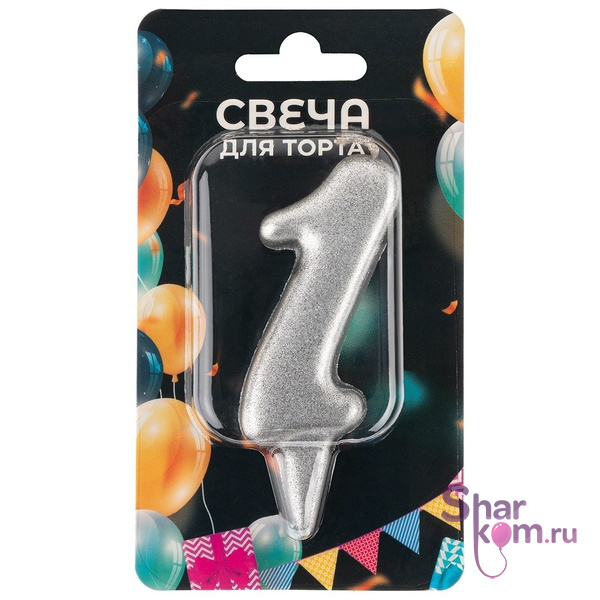 Свеча "Цифра 1" ,серебро