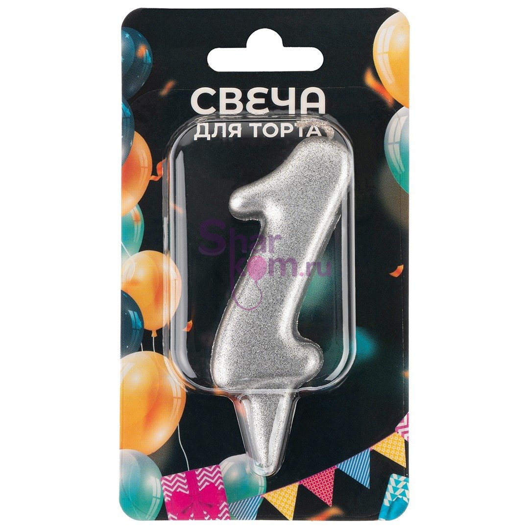 Свеча "Цифра 1" ,серебро