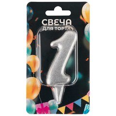 Свеча "Цифра 1" ,серебро