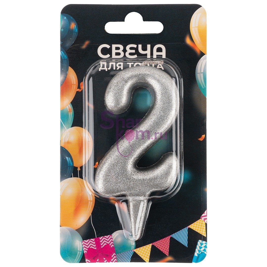 Свеча "Цифра 2" ,серебро