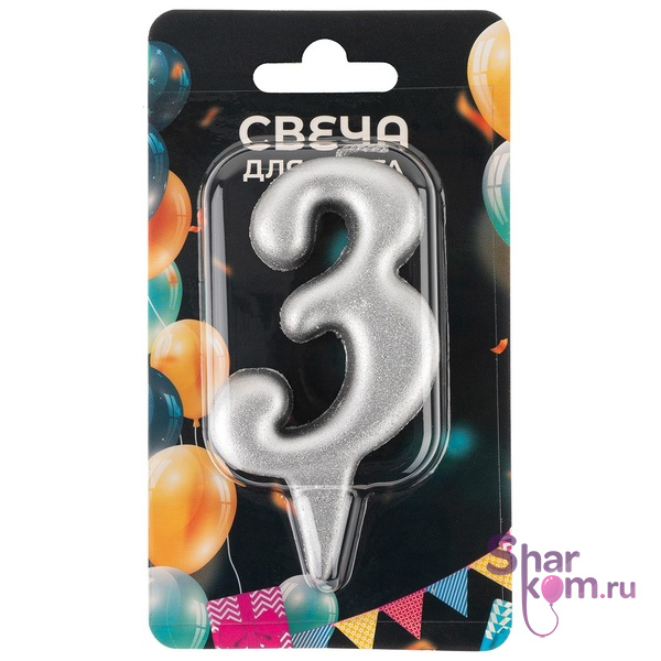 Свеча "Цифра 3" ,серебро