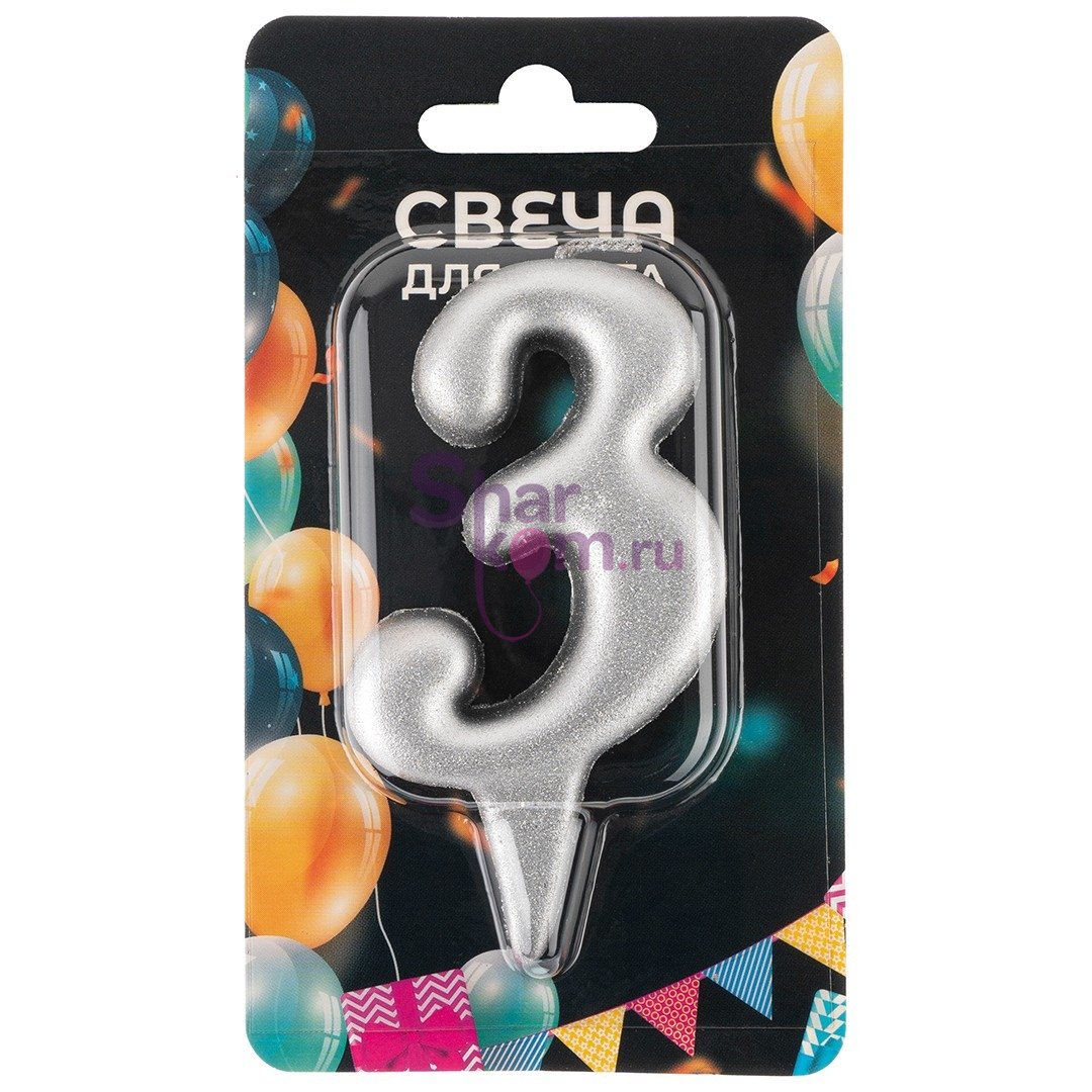 Свеча "Цифра 3" ,серебро