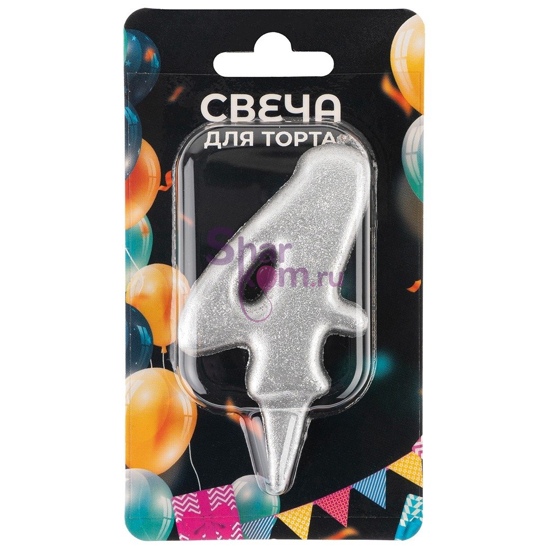 Свеча "Цифра 4" ,серебро