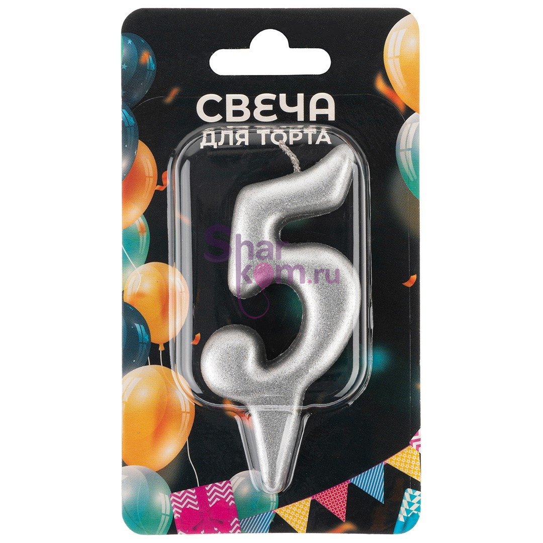 Свеча "Цифра 5" ,серебро