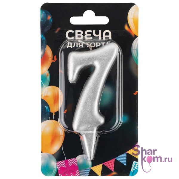 Свеча "Цифра 7" ,серебро