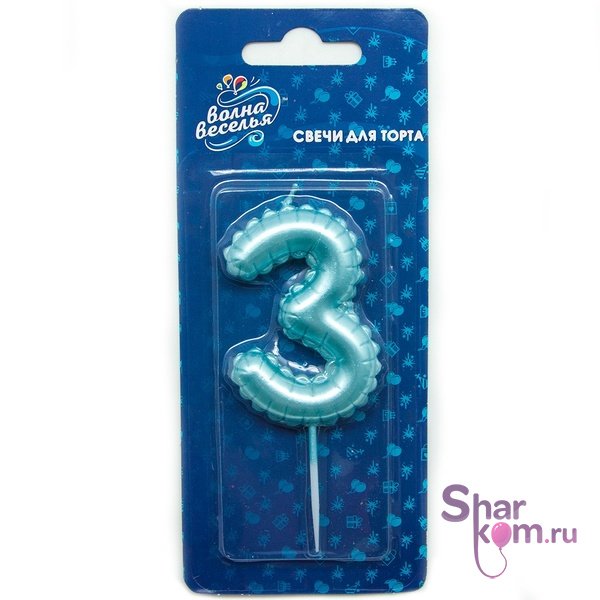 Свеча-цифра "3" Голубой шарик