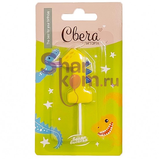 Свеча Цифра "1" Динозаврик