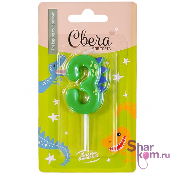 Свеча Цифра "3" Динозаврик