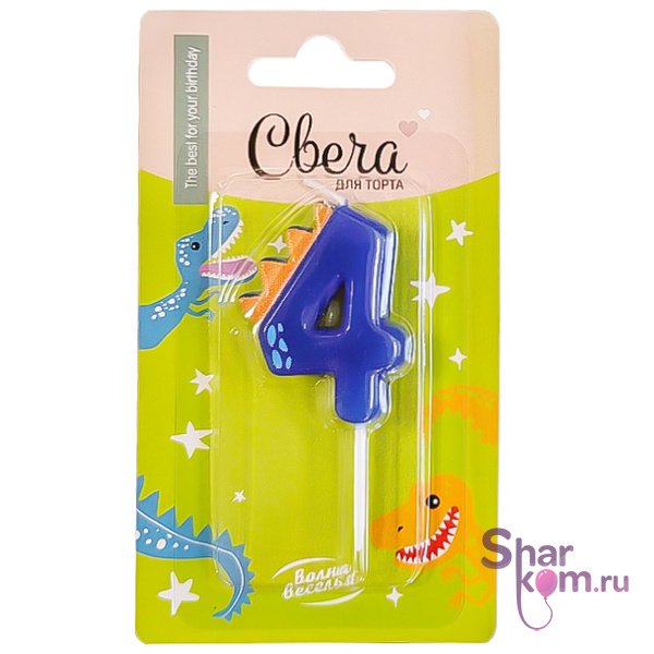 Свеча Цифра "4" Динозаврик