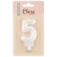 Свеча Цифра "5" Воздушный шарик, жемчужный