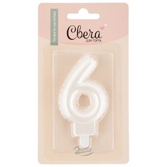 Свеча Цифра "6" Воздушный шарик, жемчужный
