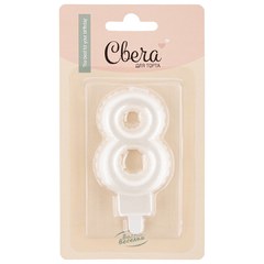Свеча Цифра "8" Воздушный шарик, жемчужный